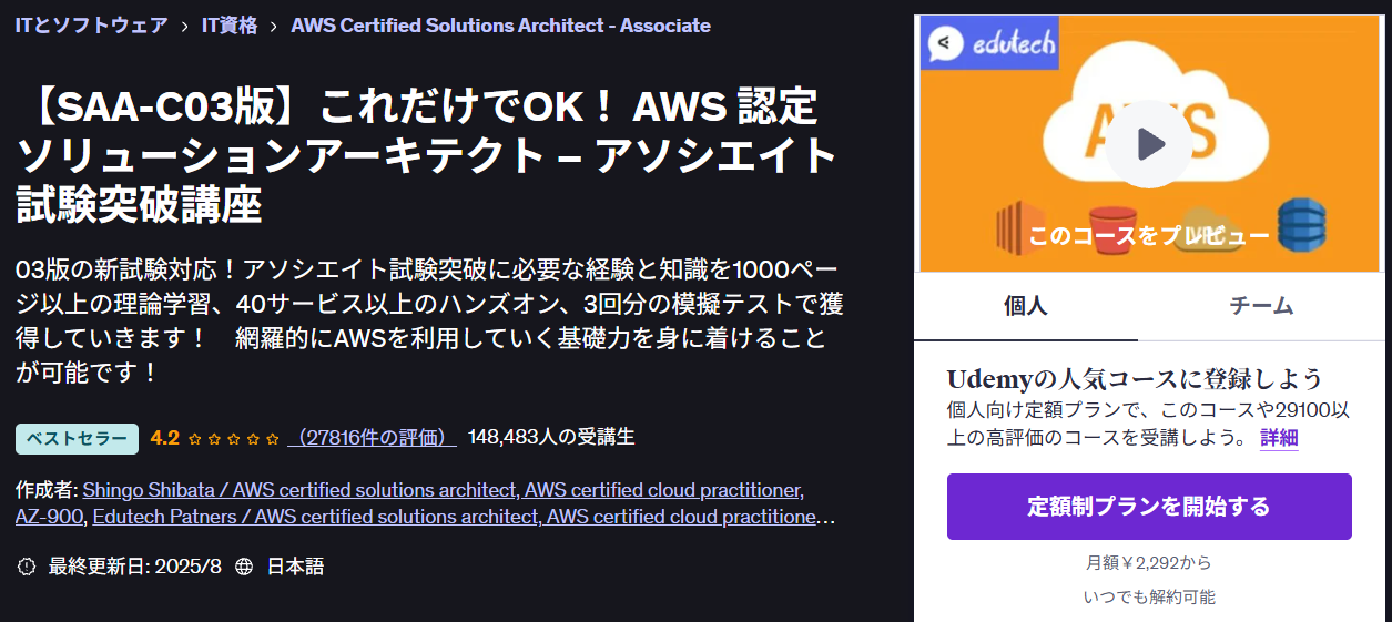 Udemy