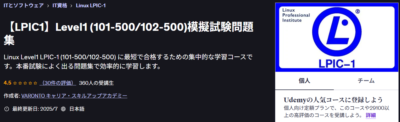Udemy画像