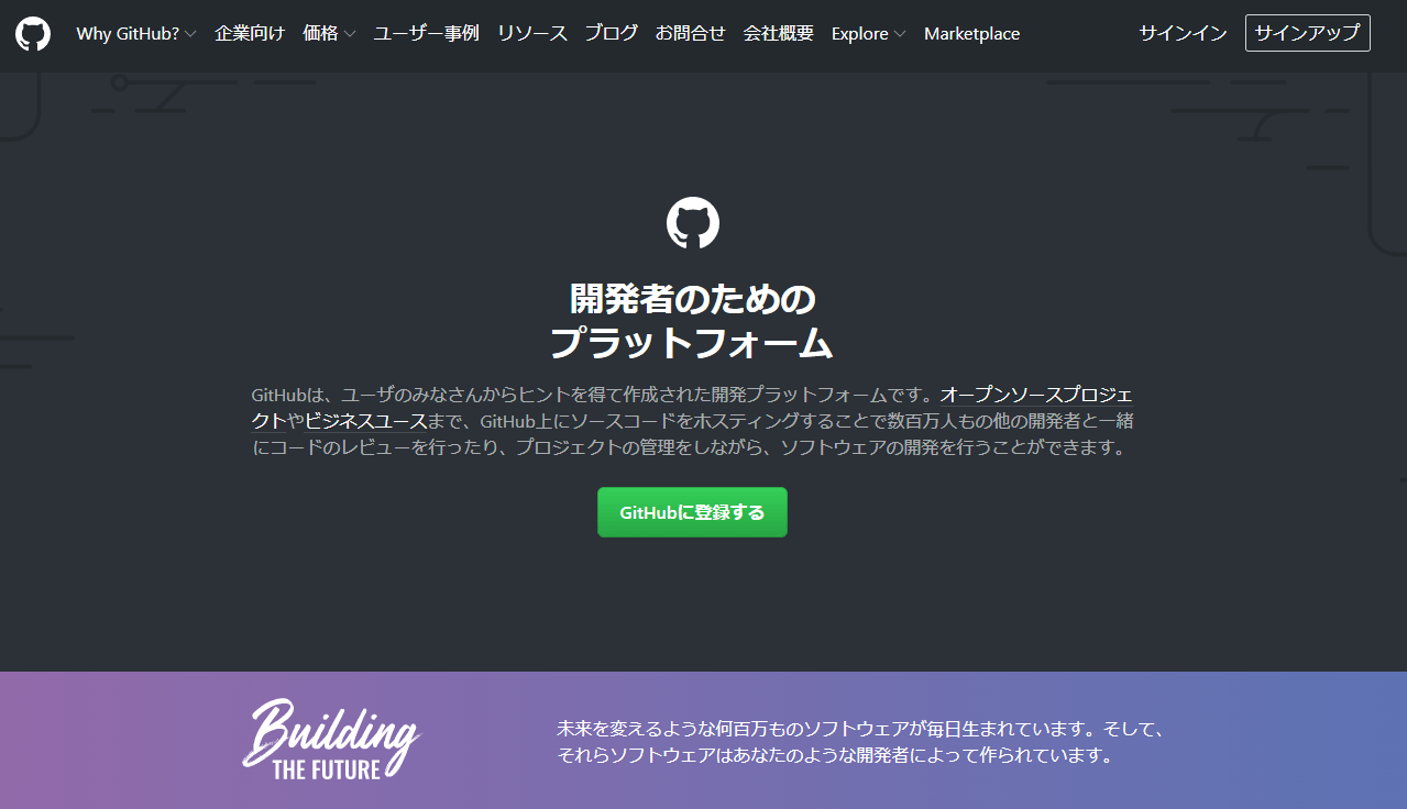 GitHub