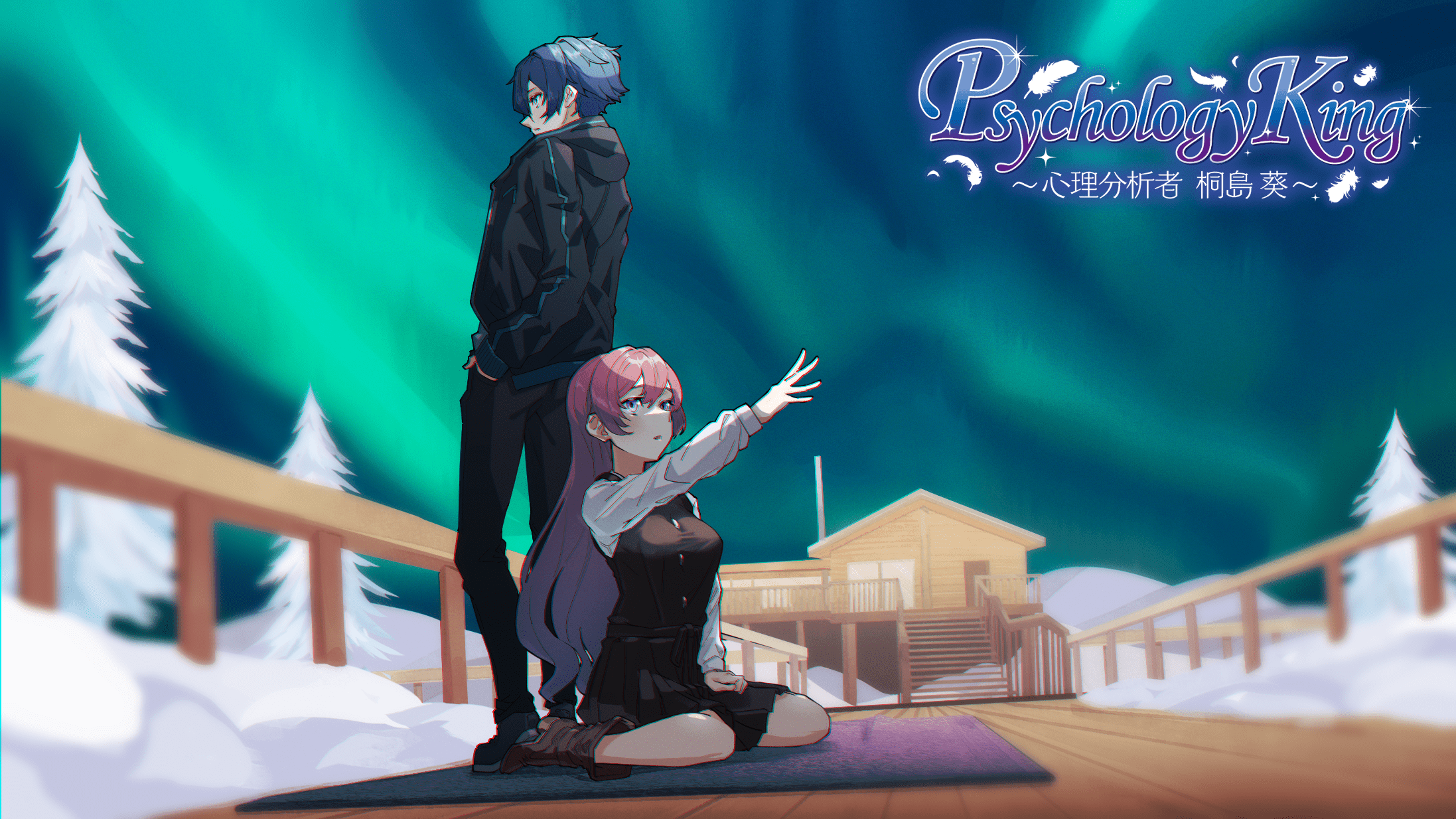 game-title-screen