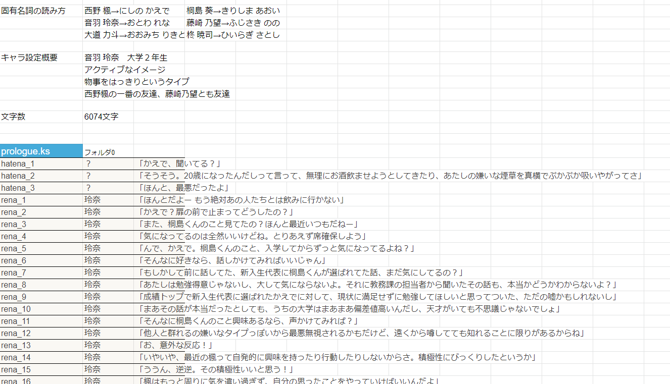 script-example