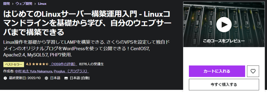 linux-beginner-udemy2